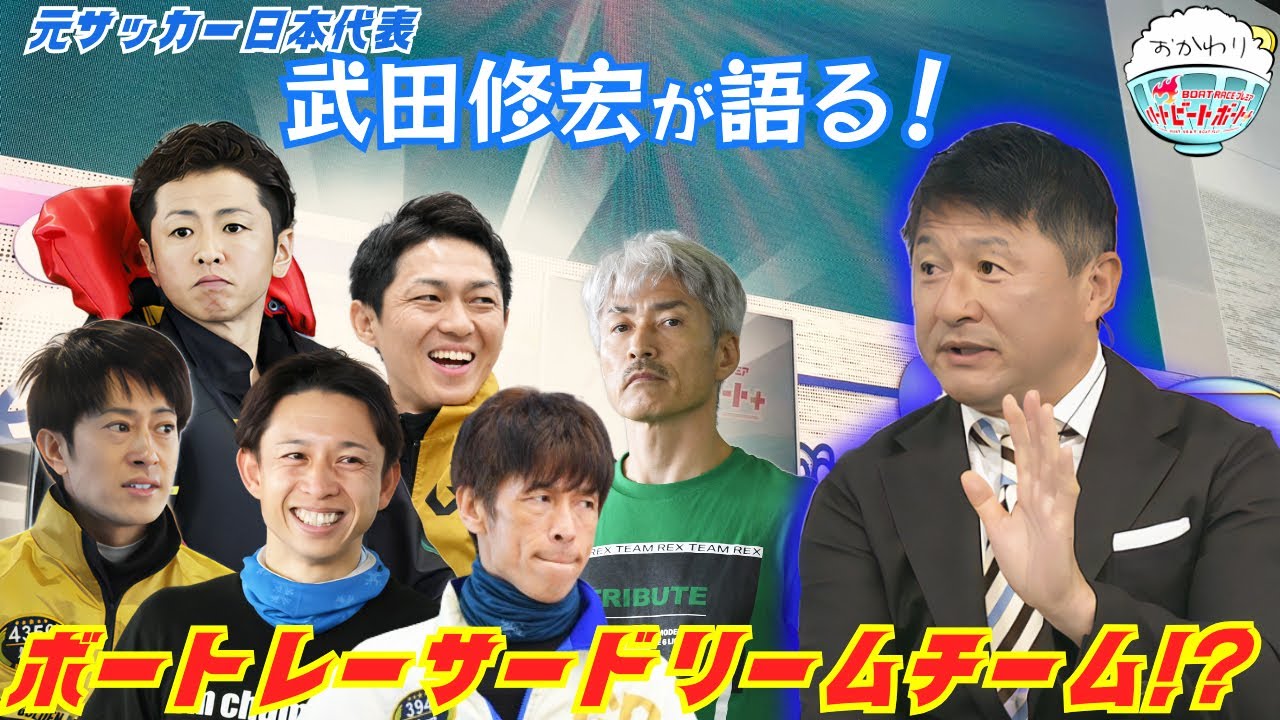 もし、あのSG覇者たちがサッカー選手だったら!?ドリームチームを考える!2024年6月9日ハートビートおかわり もし、あのSG覇者たちがサッカー選手だったら!?ドリームチームを考える!2024年6月9日ハートビートおかわり