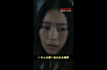 強盗の恐怖と、正義との思い出🍰 #街並み照らすヤツら #第7話 #森本慎太郎 #森川葵 #shorts