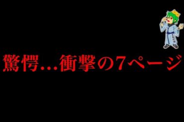 【呪術廻戦 262話】神回...まさかの◯◯死亡...乙骨五条vs宿儺の決着....※ネタバレ注意【やまちゃん。考察】
