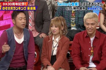 ダウンタウンDX 2024 名物「のぞき見ランキング」ベスト7回の厳選トーク！サンド＆オードリー＆麒麟川島の若手時代も網羅！視聴者が見た傑作セレクション！そして、ダウンタウンの目撃情報も独占公開！