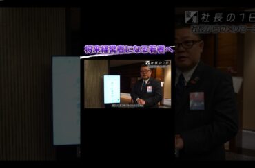 【将来経営者になる若者へ】#forjapan #shorts