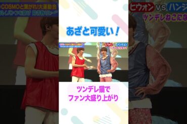 【大歓喜】きゅんきゅんファンサでファン大盛り上がり/#nSSign #どうはじK-POP学校