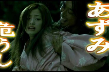 【期間限定】あずみ(上戸彩) 海上での清正暗殺/あずみ危うし夜盗を返り討ち!!少女にして刺客、時代劇を超えたJIDAIGEKI。刺客、くノ一、忍者、忍法、忍術。