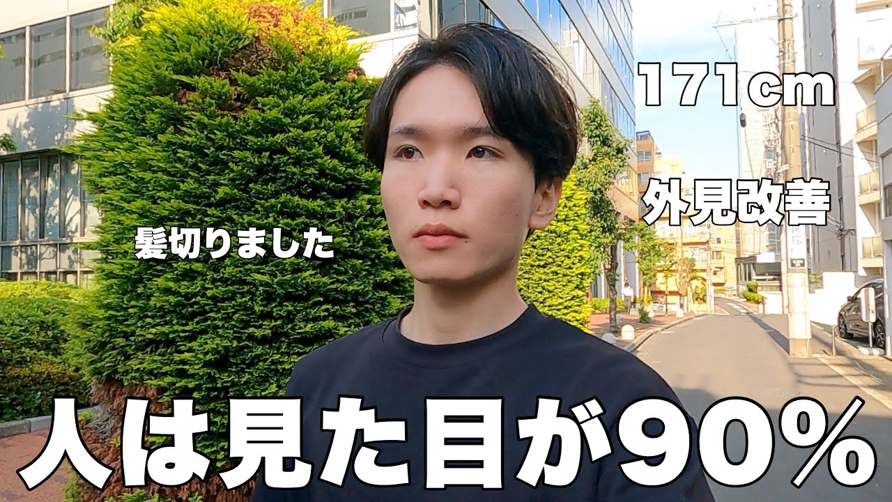 【1週間vlog】27歳フツメン/マッチングアプリ相談/ルーティン/一人暮らし/美容室/動画編集【Vol.69】 【1週間vlog】27歳フツメン/マッチングアプリ相談/ルーティン/一人暮らし/美容室/動画編集【Vol.69】