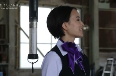 小松菜奈×松田龍平 ダブル主演『わたくしどもは。』神秘的な世界を描くメイキング映像