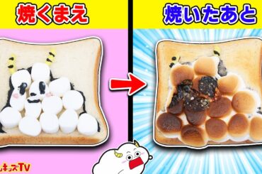 【お料理】食パンでサンサンやくもりんの顔を簡単手作り♪チョコやお菓子でアレンジトースト！キッズでも作れる！キッチンお料理おままごと♪子供向け知育教育★サンサンキッズTV★