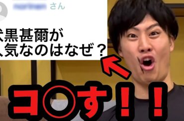 自分のYahoo知恵袋の質問に答えていく伏黒甚爾【呪術廻戦】#アン玉サー折