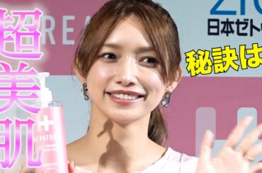 ＜ロング＞後藤真希 “超美肌”の秘訣　「光を見ないように」　スキンケア商品『へパトリート』ラウンドテーブル