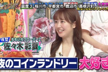 あーりん 夜のオススメスポット