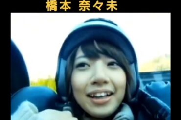 橋本奈々未1993年2月20日生