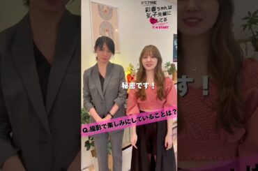 加藤史帆 森カンナ 『彩香ちゃんは弘子先輩に恋してる』ドラマ特区にて7月4日放送START！