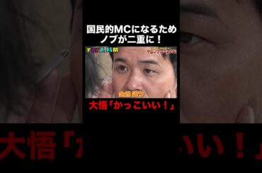 ノブのまぶた二重が笑えないほどかっこいい!?大悟も絶賛！ #千鳥ノブ二重にする！ 『 #チャンスの時間 #272 』#ABEMA で無料配信中 #千鳥 #ノブ #大悟