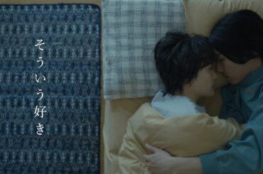 wacci『そういう好き』Music Video