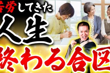 辛く困難な人生から魂を覚醒させ、より良い未来へとステージアップされる時は、こんな症状があります！