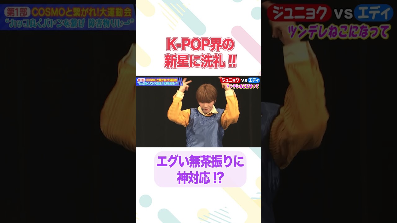 【神対応】無茶振りの洗礼を受けるもサービス精神で神対応/#nSSign #どうはじK-POP学校 【神対応】無茶振りの洗礼を受けるもサービス精神で神対応/#nSSign #どうはじK-POP学校