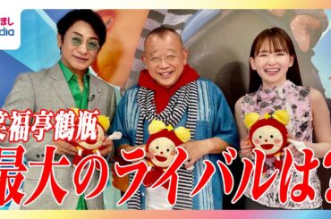 片岡愛之助 藤原紀香とのベッドでの会話を明かす＆笑福亭鶴瓶は自身の“超心配性”な一面に言及「おおらかに思われますけど」