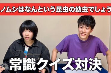 【非常識王】東大理物と東大放校でどちらが真の非常識か決めました。【今井チャンネル】【雷獣コラボ】
