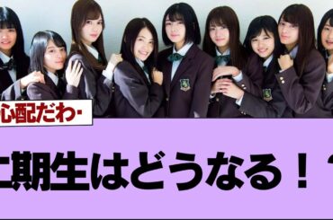 【櫻坂46】二期生はどうなる！？TIF2024、坂道合同オーデ組が集結！！【そこ曲がったら櫻坂】#櫻坂46 #そこ曲がったら櫻坂 #乃木坂46 #日向坂46