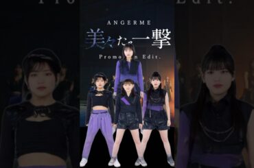 鈴ちゃんと三色団子がStudy Equal Magic!踊ってみた。