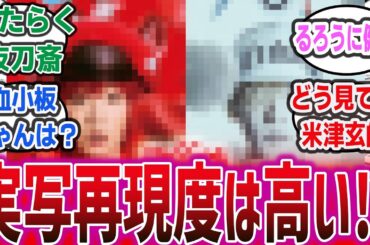 人気漫画「はたらく細胞」、永野芽郁&佐藤健で実写化決定！ 実写再現度やPVに対しての気になる反応は？【ネットニュース・ネットの反応集】#はたらく細胞 #実写化 #映画