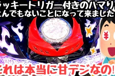 ラッキートリガー付きのハマり台で海物語打つ軍資金増やそうとしたらとんでもない事態になって来ました。【PAハイスクール・フリート オールスター すい～とでハッピー!2400】