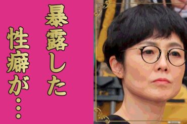 有働由美子が朝から"アソコ"の締まり実演した放送事故...自ら暴露した性癖に言葉を失う...元NHK『女子アナウンサー』の結婚しない理由...離婚に追い込んだ大物との不倫劇に驚きを隠せない...