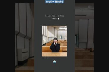 富田鈴花 本日6月8日21:00～フジテレビ「世にも奇妙な物語’24夏の特別編」に出演いたします！ぜひご覧ください♪