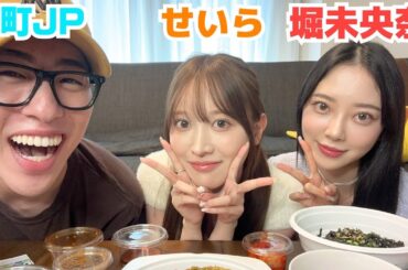 せいら未央奈と初めましてで聞きたい事全部聞いたwwwww