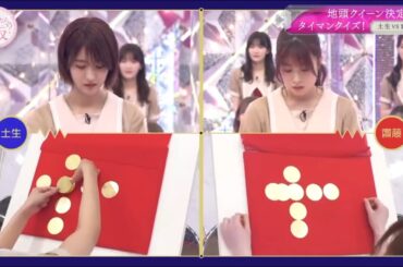 【櫻坂46】 そこ曲がったら、櫻坂？櫻坂46年忘れ運動会！後半♪ EP.5