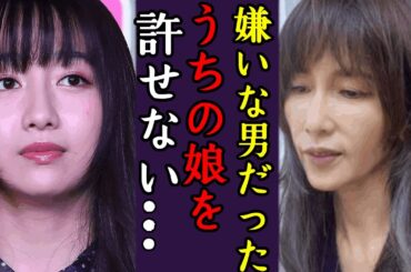 工藤静香が嫌悪し破局させた娘・Cocomiの彼氏の正体に言葉を失う...娘の恋愛介入に驚きを隠せない...母親の”毒親”とも言える言動にびっくりや木村拓哉と工藤静香が別居で“電撃発表”の真相