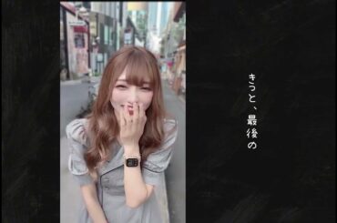 【歌ってみた】きっと、最後の/バンもん！【望月みゆver.】