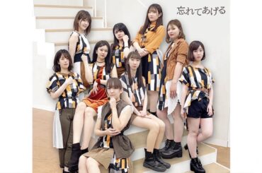 【アンジュルム】忘れてあげる　踊ってみた【Hello♡Holic】