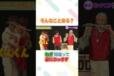 【距離感バグ】借り物競争で見つけたねぎが鼻に…/#nSSign #どうはじK-POP学校