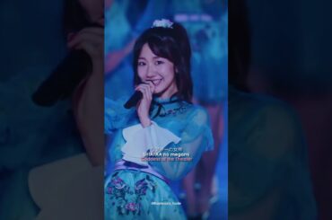 AKB48 「シアターの女神」 #AKB48 #シアターの女神 #TheaternoMegami #JPOP #48G #shorts #AKB48単独コンサート