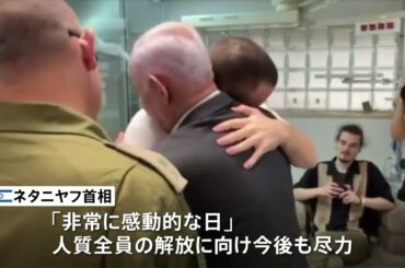 イスラエル、人質救出で２１０人殺害か　ガザ中部で「虐殺」―ハマス時事通信 外信部人質奪還作戦でガザ２１０人死亡