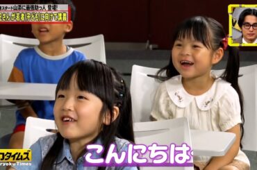 「全力！脱力タイムズ 動画」BMG 若者への教え方対決！相席スタート山添VS中村蒼VS小澤アナ！