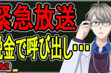【出頭】ついに手紙が届きました…ご迷惑をおかけしました【かなえ先生】