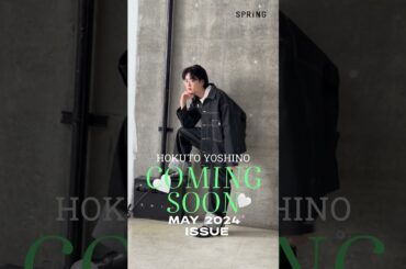吉野北人さんの黒髪初表紙♡ 「SPRiNG5月号」は3/23発売！
