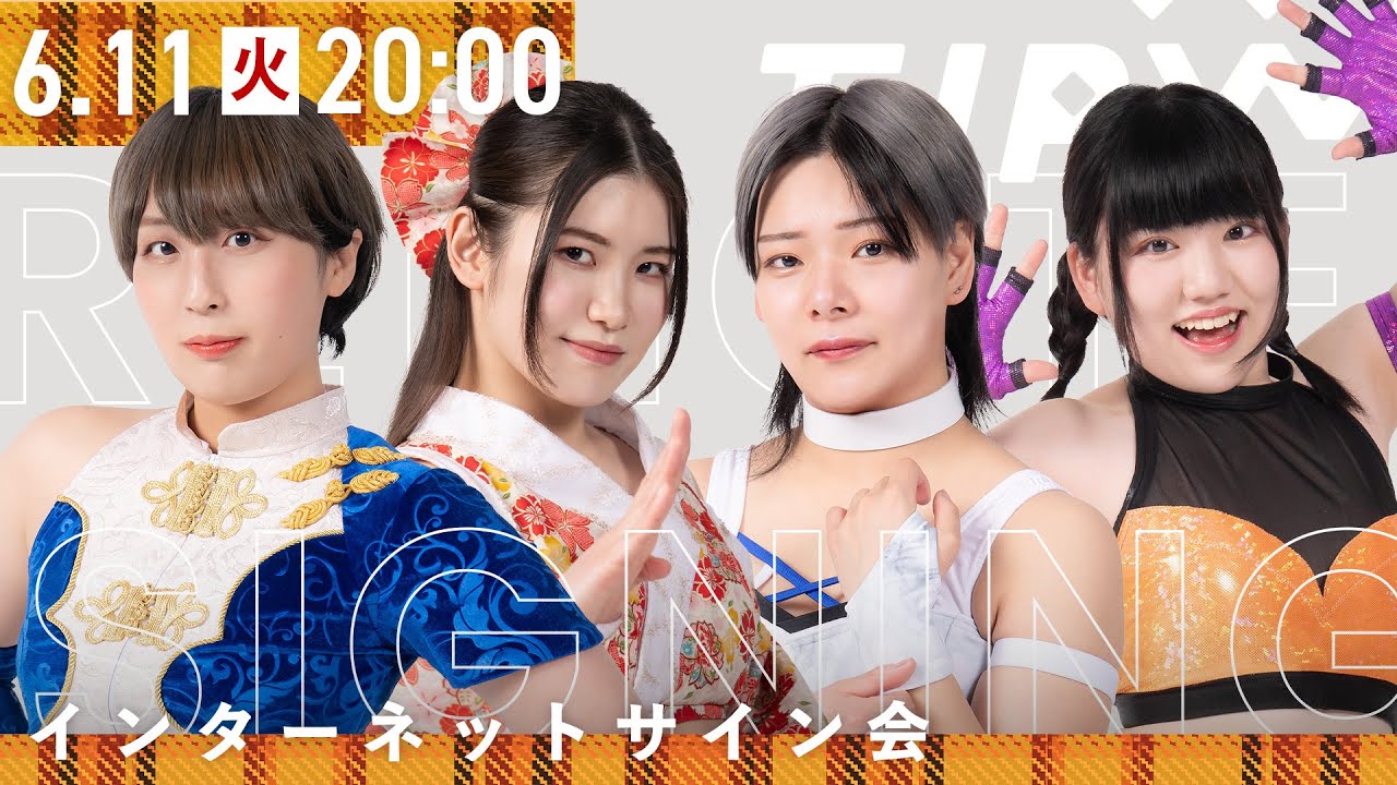 【インターネットサイン会】ぽむとれ〜と’24【6月11日20時から配信】 【インターネットサイン会】ぽむとれ〜と'24【6月11日20時から配信】