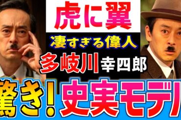 【虎に翼】多岐川幸四郎 モデルはどんな人？家庭裁判所の父！ユーモアと愛にあふれた人生！【朝ドラ】伊藤沙莉 三淵嘉子 滝藤賢一