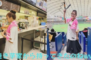 宇野実彩子、プロ野球観戦スタイルを披露「ほんと可愛すぎて画面割れる」