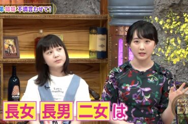 ダウンタウンDX 2024 兄の影に隠れず、自らの才能を示す！フィギュアスケートで兄に挑む勝負強い末っ子！兄弟姉妹の壮絶なケンカ話、忘年会でのトイレ破壊大乱闘の真相に迫る！