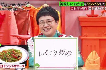 【菊池風磨】何かオモシロいコトないの？【ワンバンライスに夏帆来店！春菜が大暴れ＆小田絶叫】2024年6月03日 FULL SHOW HD