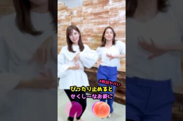 堤礼実と永島優美のダンスでピタ止め！#かわいい