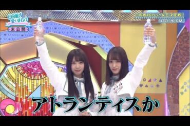 日向坂46 日向坂で会いましょう 2024 Episode 56 + 61 Full Show [ NEW ]