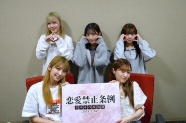 【生配信】HKT48 3期生よりお知らせ