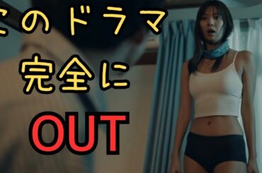 【濡乚場ばっかりw】トップモデルが出演してた…【川津明日香】アカイリンゴ