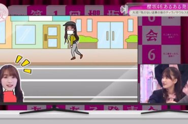 そこ曲がったら、櫻坂？【櫻坂46】FULL VOL. 5