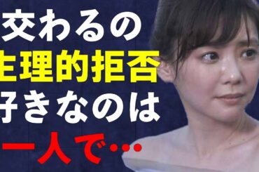 倉科カナが生理的に無理な相手はあの有名な…人と一緒にするより一人でする方が好きなことが…