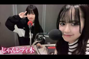 240516 NMB48のじゃんぐるレディOh!【西田帆花・池田典愛】